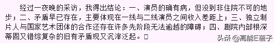 中戏87级（上）：胡军何冰徐帆江珊陈小艺，这个班全出产演技派