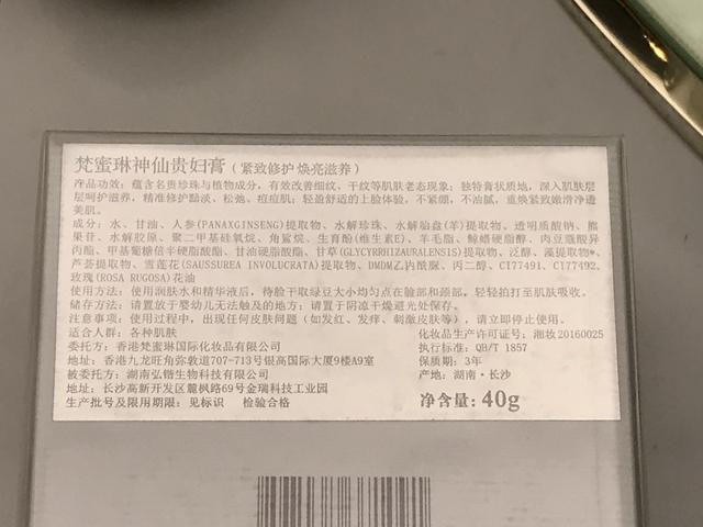 「特写」4000万砸钱冠名《浪姐》，梵蜜琳也难从微商变一线大牌