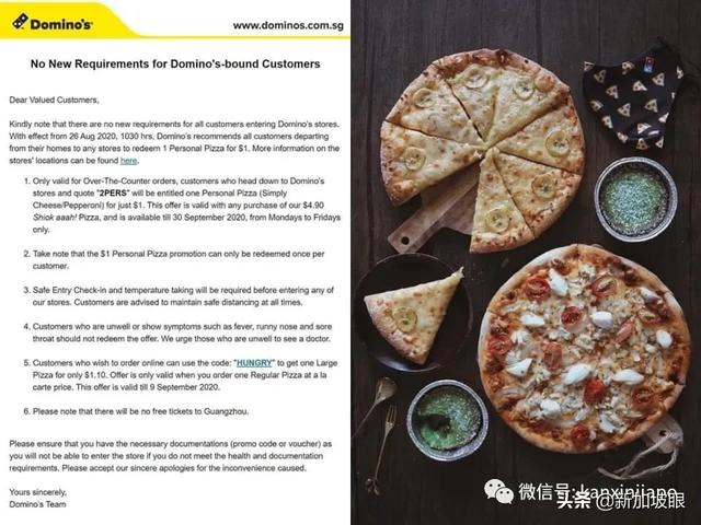 Domino's 第二个披萨只需1新币、免费得星空花园双人票