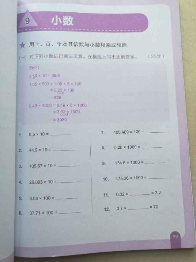 《新加坡数学》适合中国孩子吗？