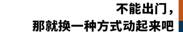 疫情之下，14个跑者的生活日记