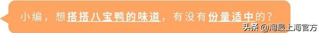 从鸭子到芋艿、螃蟹到田螺，中秋餐桌时令硬菜还看他们