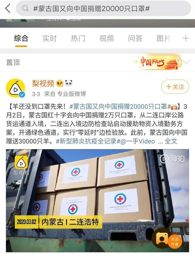 给我们赶羊送口罩的蒙古国总统，是个摔跤高手