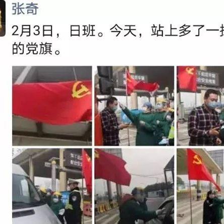 【战疫实录】来自一个警察朋友圈的道口“战疫”记录