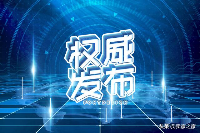 亚马逊官方Prime Day战报来袭！各大站点爆款都有哪些？