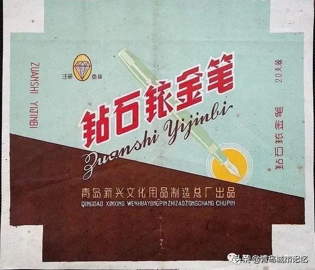 这些老品牌，是老青岛难忘的记忆（第五篇）