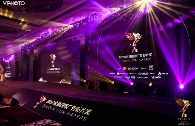 2020金狮国际广告影片奖获奖名单揭晓