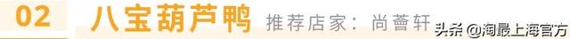 从鸭子到芋艿、螃蟹到田螺，中秋餐桌时令硬菜还看他们