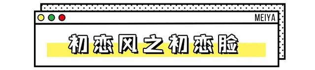 你是“失恋型”女生还是“初恋型”女生？