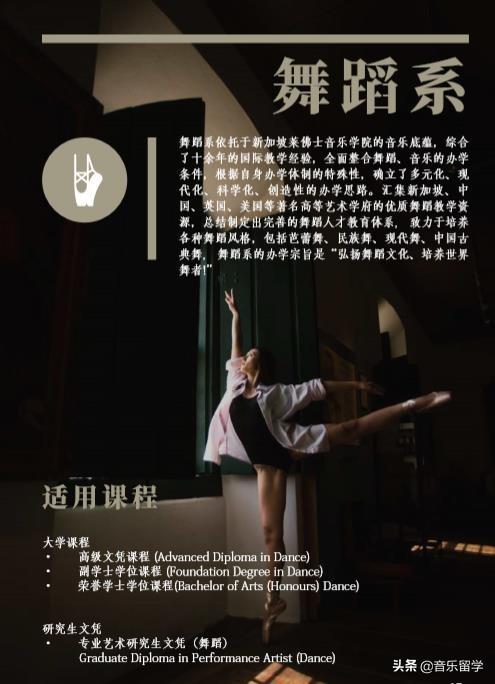 音乐留学，担心欧美疫情的准留学生们这所新加坡音乐学院推荐给你