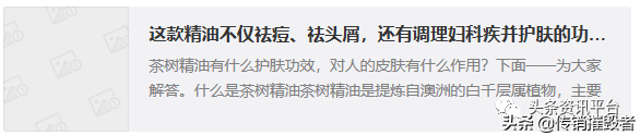 多特瑞精油因虚假宣传屡遭处罚警告，“全国董事”人均月入45万？