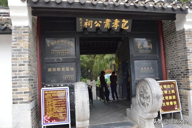 包公祠：色正芒寒包青天，铁面无私辩忠奸，一代良相，为国之重器