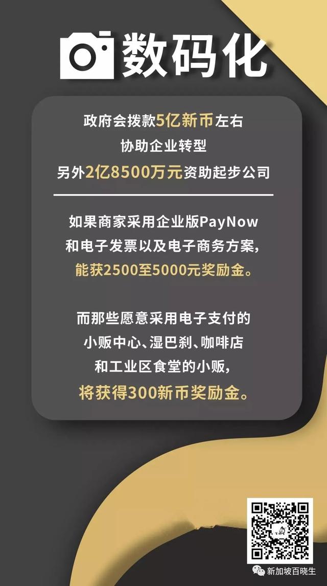 李显龙总理：今年是新加坡的最大衰退！但，谁都不会被落下