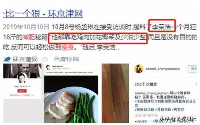 为什么健身教练、减肥成功人的减肥餐里，必然会吃鸡胸肉？