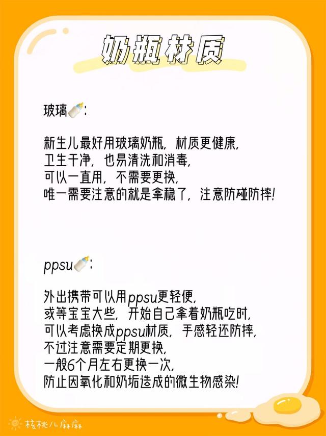 纯干货！宝宝奶瓶选购与使用指南！看这一篇就够