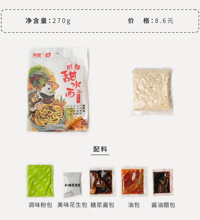 一口入魂，淘宝有哪些好吃的拌面？