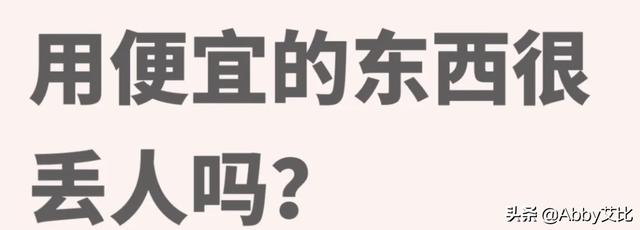 九块九学生党美妆好物推荐，教你如何拔草这波网红同款好物