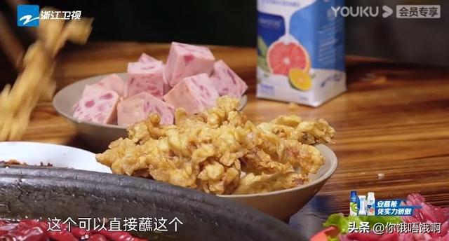 吃火锅居然会点蟹柳、带鱼 柳岩吐槽钟汉良郭麒麟：太不会点菜了