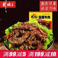 #剁主计划-上海#好吃的酱卤类肉制品零食推荐（上篇—11种）