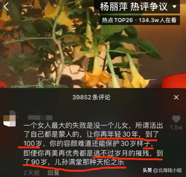 “杨丽萍，不生孩子你还算什么女人”