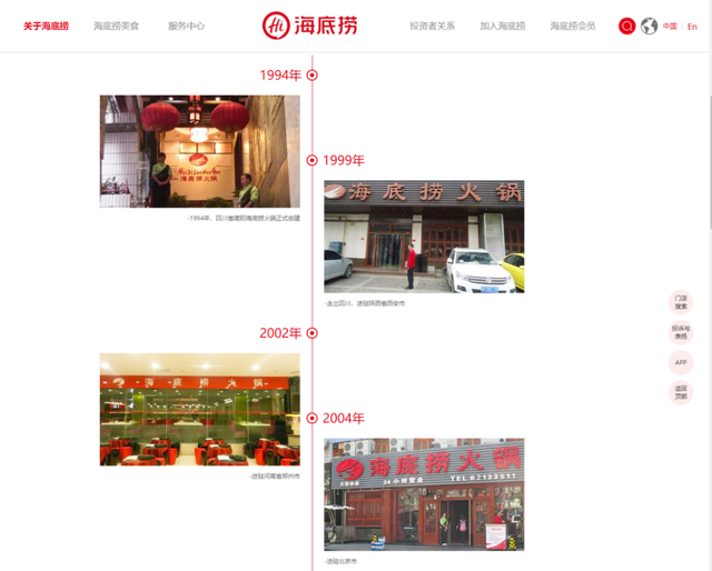 海底捞是“新加坡传统火锅店”？一向被誉为火锅届“扛把子”的海底捞，又“摊上事”了