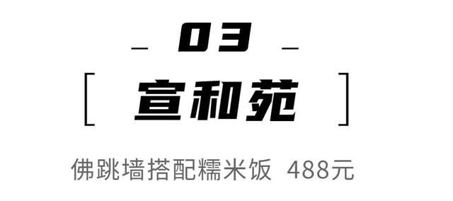 一碗饭1000元？福州吃不起的饭都在这里了