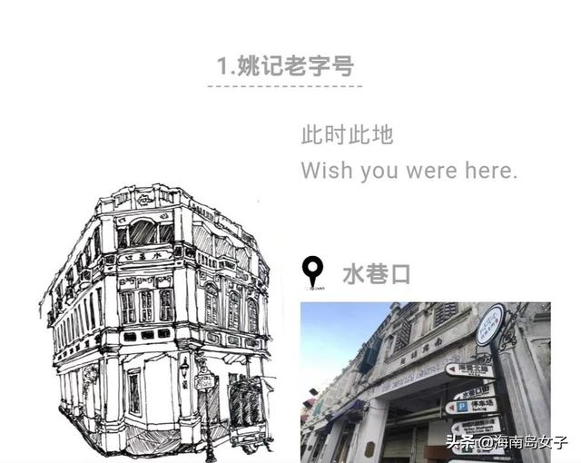 在海口骑楼老街一整天可以这么玩，好齐全呀！好多的美食美景哟