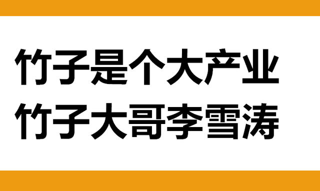 策划走访纪实：洋蓟是什么？云南，绝版好物有竹子，