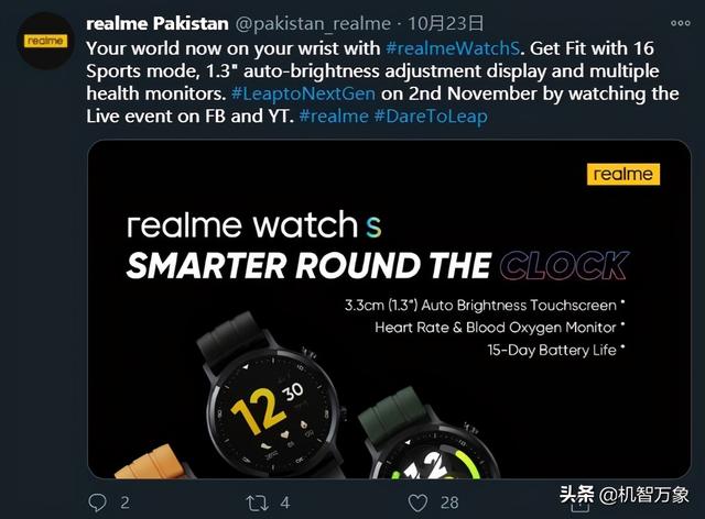 圆形表盘realme官宣Watch S将于11月2日海外发布