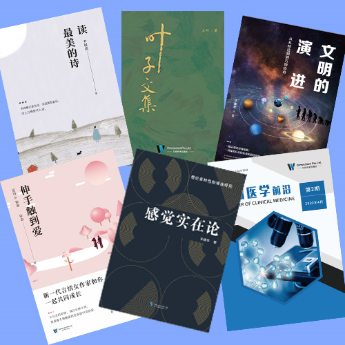 新加坡万知科学出版社48类书籍期刊在中国正式公开发行