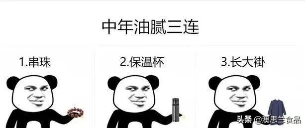 “爷爷”也疯狂！看看别人的54岁！是这个年龄该有的颜值与身材？