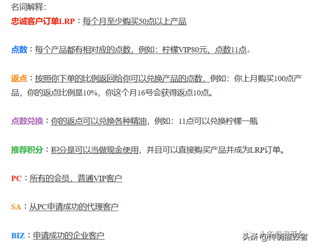 多特瑞精油因虚假宣传屡遭处罚警告，“全国董事”人均月入45万？