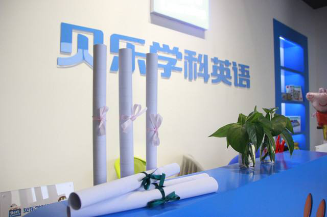 超过100个家庭联合起诉：贝乐教育线上增长难掩线下混乱