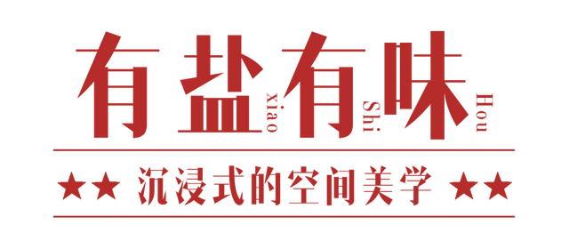 这家复古到骨子里的食堂，带你一秒穿越到上个世纪