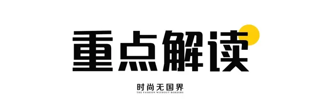 时尚速报 | New Balance侵权案获赔千万；雅诗兰黛CEO减薪50%