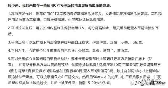 多特瑞精油因虚假宣传屡遭处罚警告，“全国董事”人均月入45万？