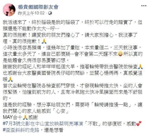 60岁影后杨贵媚健康告急，患病后一度暴瘦，父亲直言：怕醒不过来