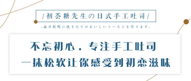 凭①原味吐司火出国门！这家“爱马仕级别”吐司店究竟什么来头？