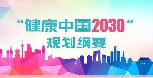 健康中国，绝对不是医院越来越多，养生保健才是关键