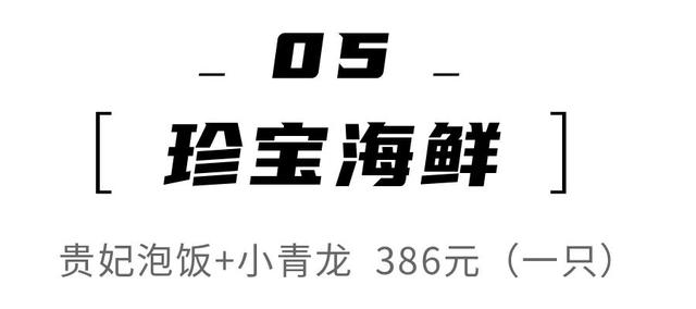 一碗饭1000元？福州吃不起的饭都在这里了