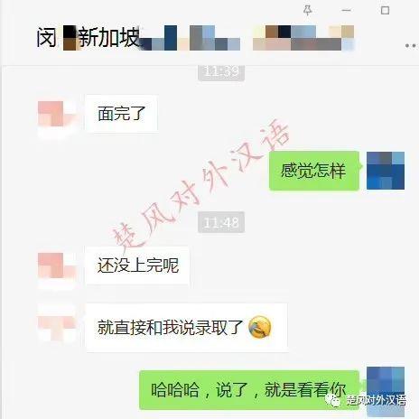 新加坡的面试又双叒叕通过啦~欢迎围观