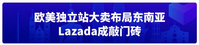 母婴品牌PatPat双11爆单东南亚，实现3倍增长