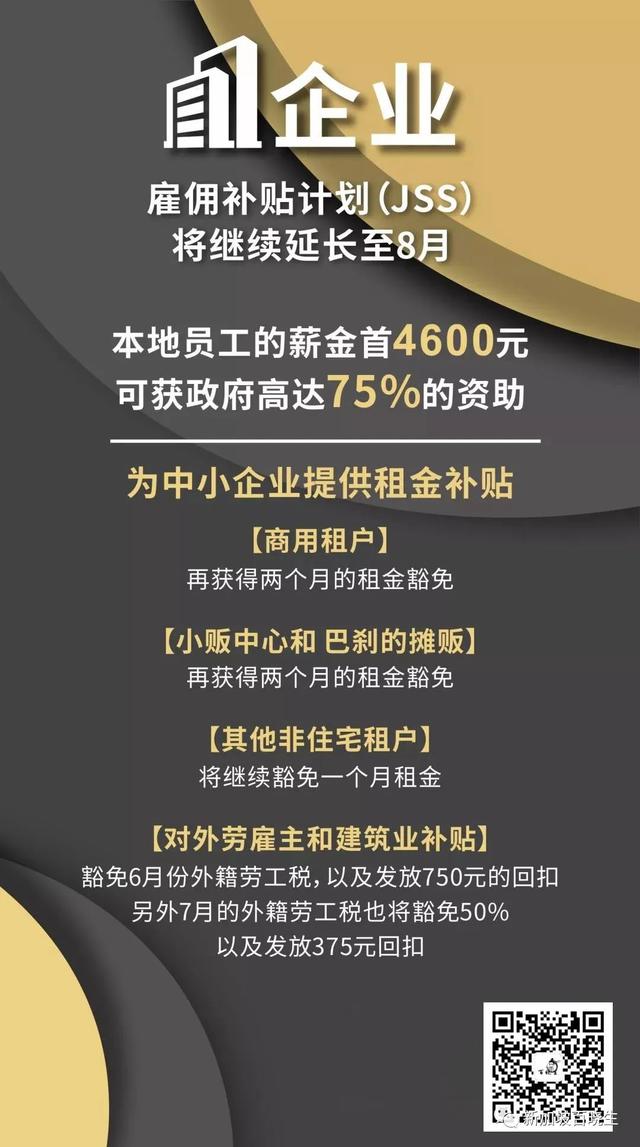 李显龙总理：今年是新加坡的最大衰退！但，谁都不会被落下