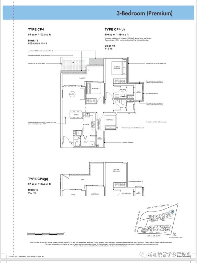 【房产资讯】细数新加坡可拎包入住的“学区房”