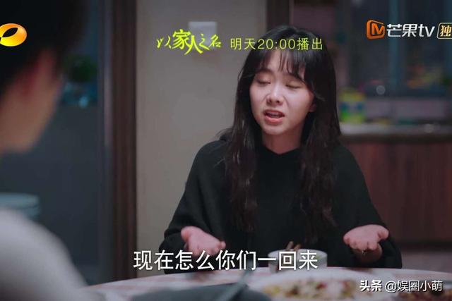 李尖尖男友是妈宝还没工作，众人反对被臭骂，凌霄气到要回新加坡