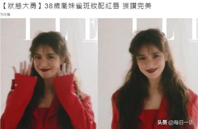 38岁宋慧乔解锁新风格，蛋花卷雀斑妆拍大片，魅惑又俏皮