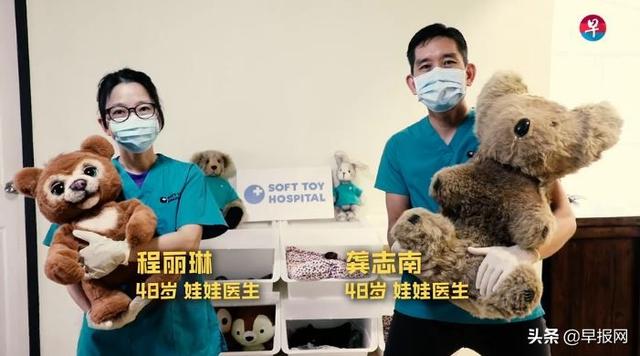 新加坡夫妇修补毛绒玩具 布娃娃背后都有温情故事