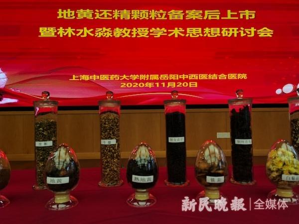 岳阳医院“地黄还精颗粒”备案上市 改善衰老所致疾病临床症状