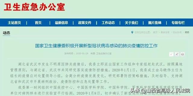 预防不明肺炎:省中医院专家推荐多种防治方法
