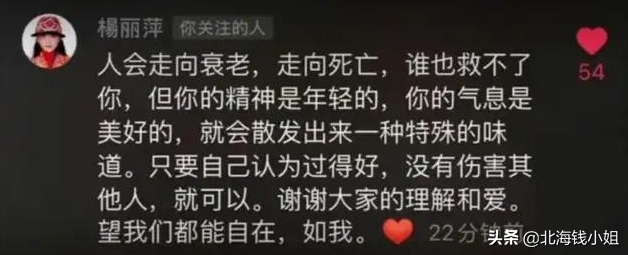 “杨丽萍，不生孩子你还算什么女人”